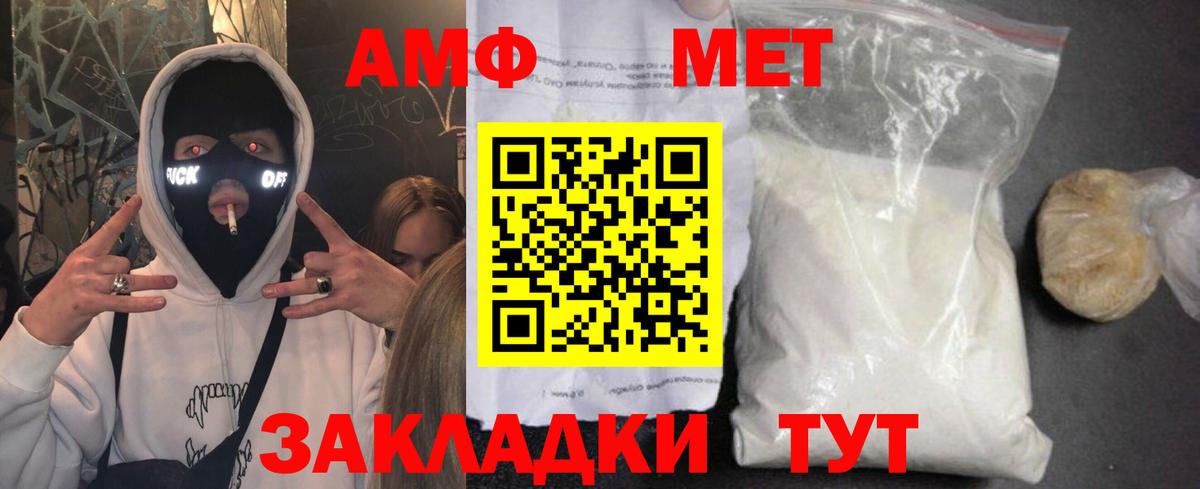 Амфетамин 98%  Вход с VPN  сайты даркнета формула  Реж  АМФ 
