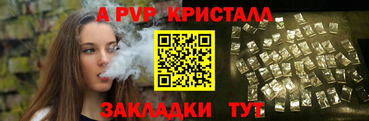 A PVP крисы CK Реж