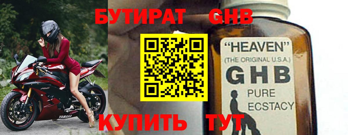 БУТИРАТ бутик  Вход с VPN  Реж 
