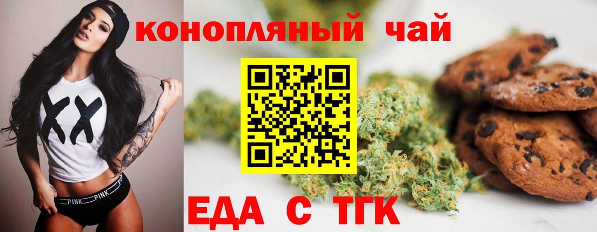 Печенье с ТГК конопля  Вход с VPN  Реж 