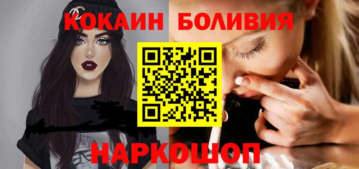 КОКАИН 97%  КОКАИН Эквадор  Вход с VPN  Кокаин  Реж 