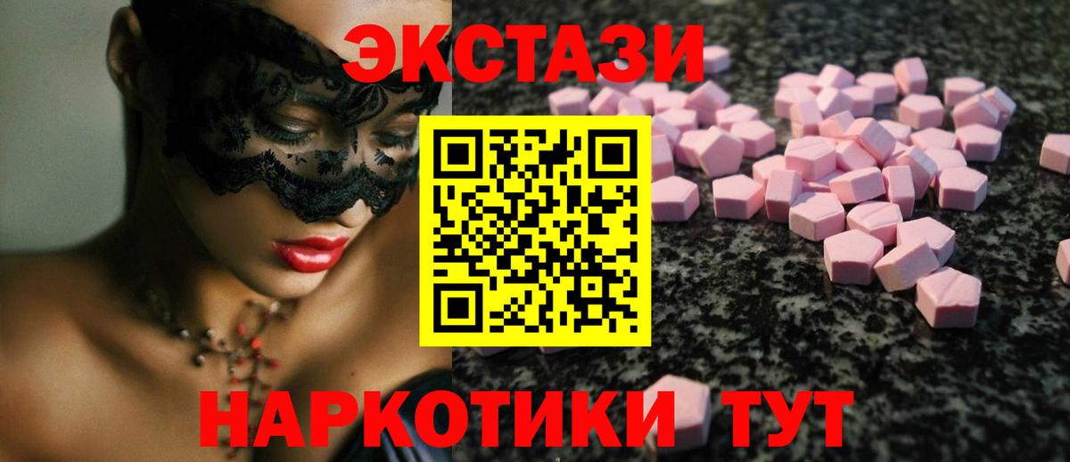 ЭКСТАЗИ 300 mg Реж