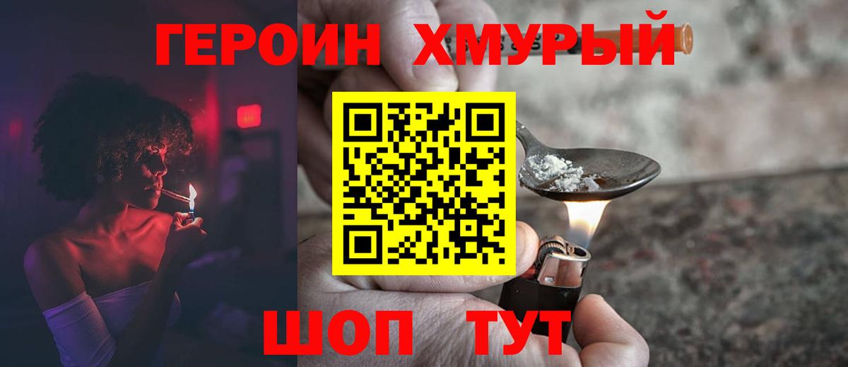 Героин Heroin  Вход с VPN  Реж 