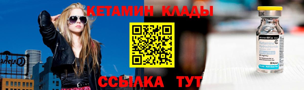 Кетамин VHQ  Вход с VPN  Реж  Кетамин VHQ 