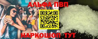 ALPHA PVP Первоуральск