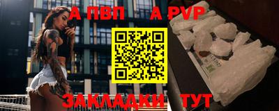 ALPHA PVP Первоуральск