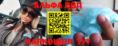 ALPHA PVP Первоуральск