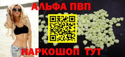 ALPHA PVP Первоуральск