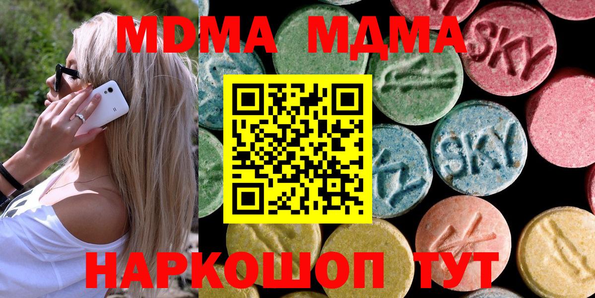 Реж  MDMA crystal  Вход с VPN 