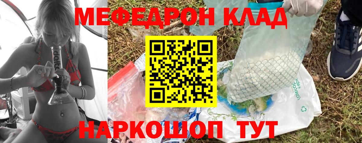 Реж  наркошоп  Мефедрон mephedrone  Мефедрон  Меф  Вход с VPN  Меф VHQ 