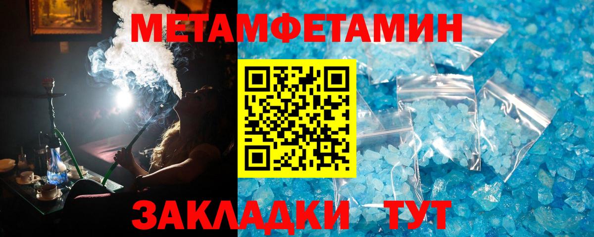 МЕТАМФЕТАМИН кристалл  Вход с VPN  Реж  МЕТАМФЕТАМИН кристалл 
