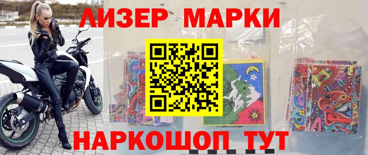 Реж  Марки 25I-NBOMe 1,8мг  Наркотические марки  Вход с VPN 