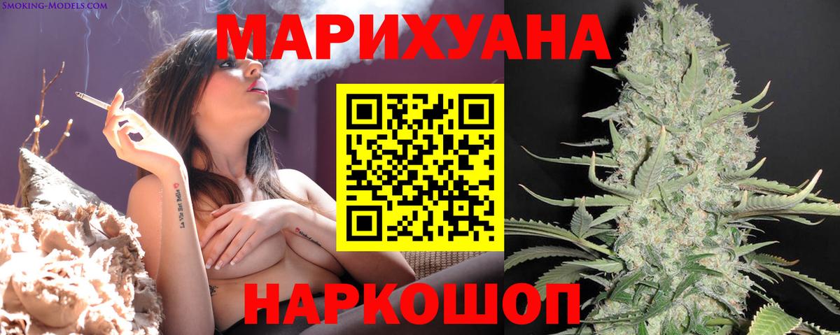 МАРИХУАНА LSD WEED  Марихуана White Widow  Реж  Вход с VPN  Бошки Шишки семена 